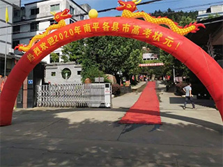 金榜題名鵬程萬里 雙龍戲珠狀元封壇