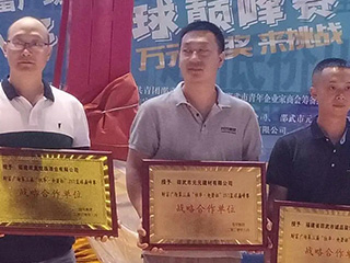 雙龍戲珠酒業(yè)祝賀財富廣場第三屆3V3籃球巔峰賽圓滿成功！