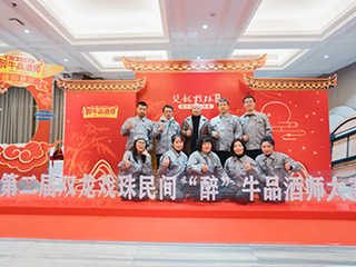 品酒爭霸丨第二屆雙龍戲珠民間“醉”牛品酒師大賽建陽賽區(qū)半決賽火熱開賽！