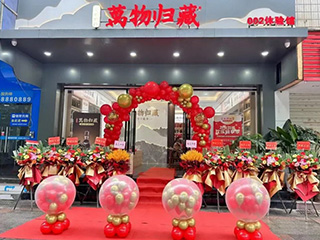 祝賀！雙龍戲珠?萬物歸藏延平體驗館盛大開業(yè)！