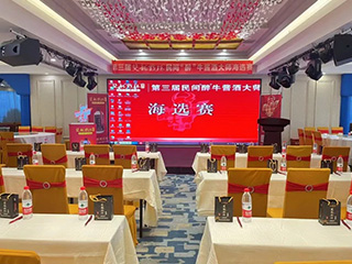 第三屆雙龍戲珠民間“醉”牛醬酒大師海選賽各大賽區(qū)陸續(xù)開賽！